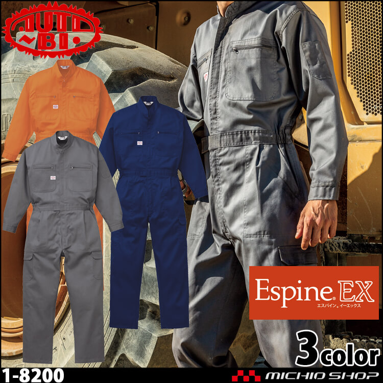 ツナギ 作業服 AUTO-BI オートバイ 通年 EXつなぎ服 長袖 1-8200｜作業