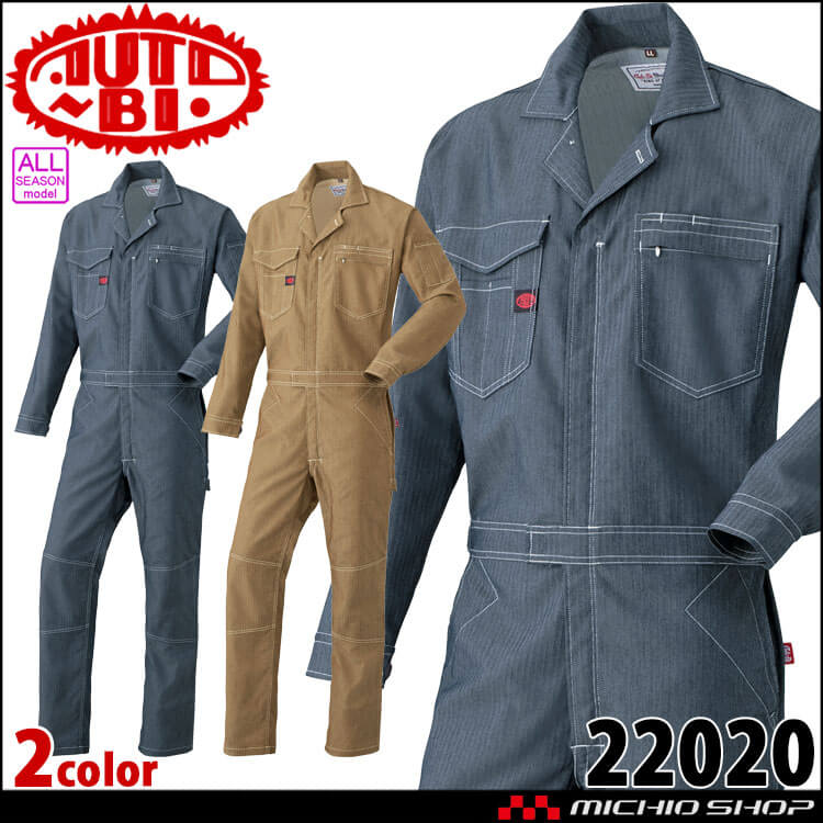 つなぎ AUTO-BI オートバイ 長袖つなぎ服 22020 帯電防止｜作業服