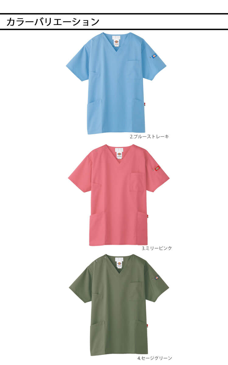 Dickies 7033SC-23 ミスティックピーチ 介護用シャツ 楽天市場】FOLK