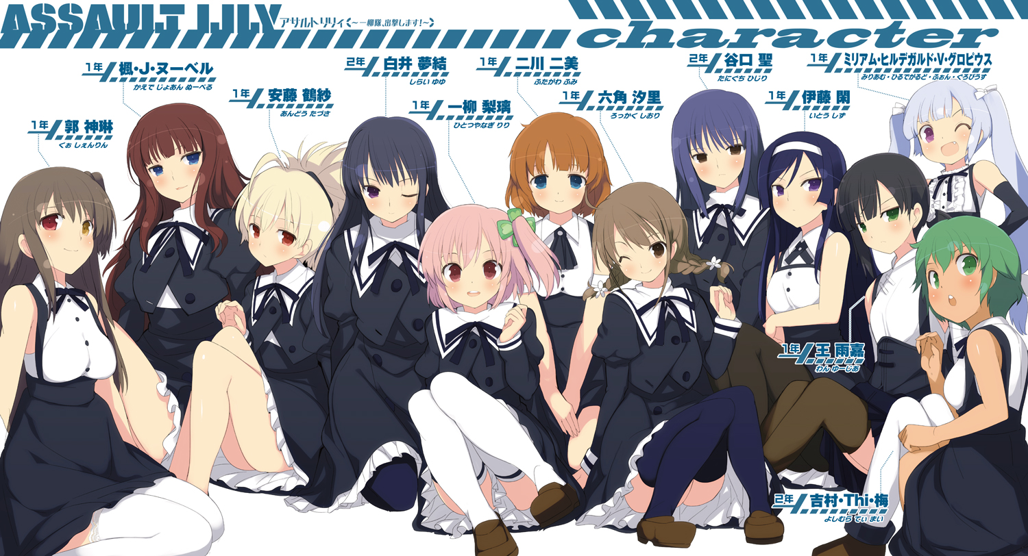 アサルトリリィ～一柳隊、出撃します！～ - アサルトリリィwiki