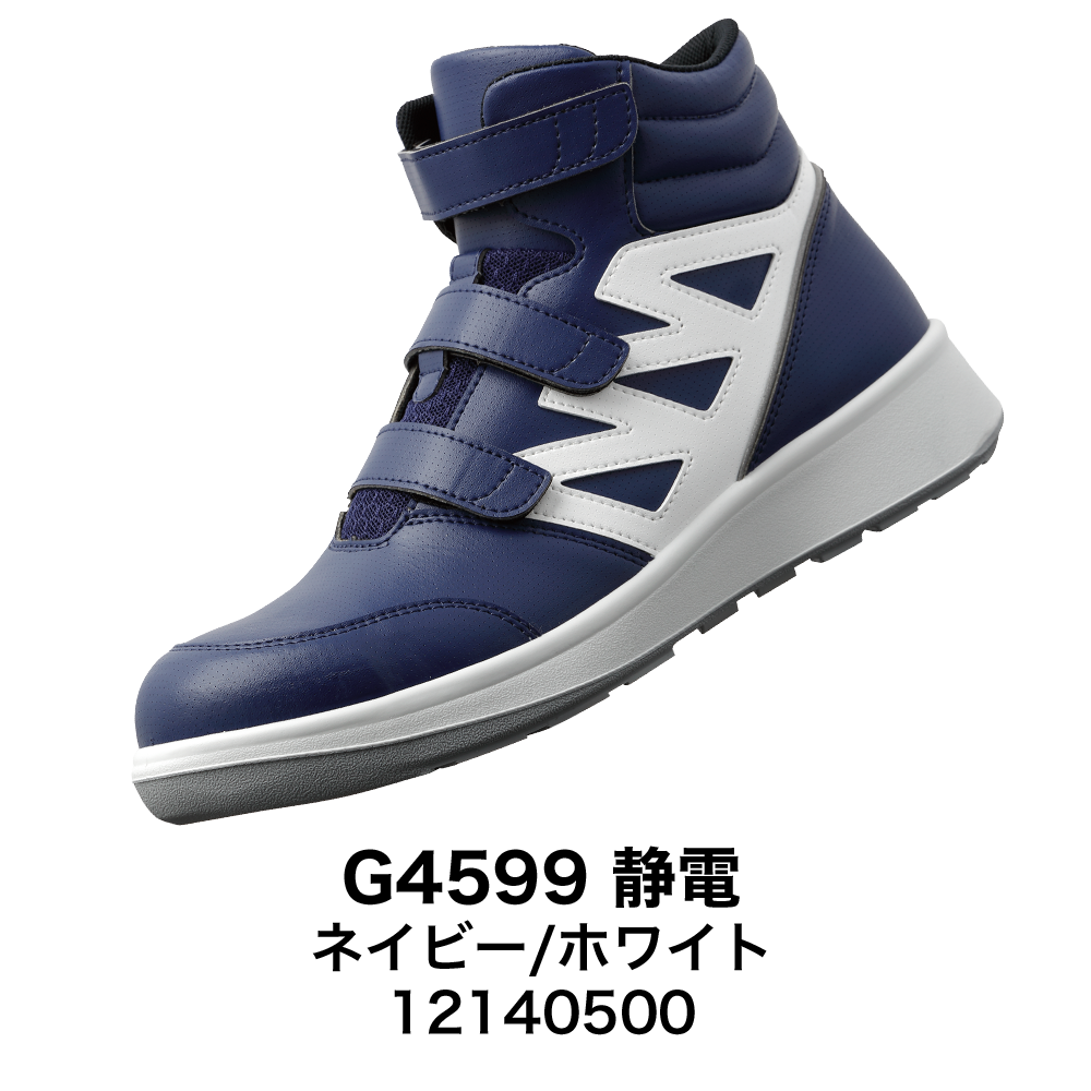 G4セフティスニーカー - 安全靴・作業靴はミドリ安全フットウェア