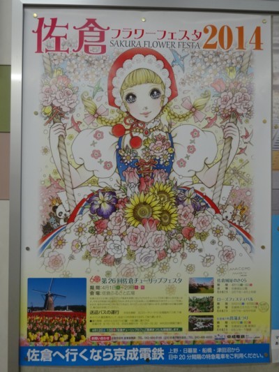 あこがれの少女絵・60年の軌跡 高橋真琴の原画展」: みどりのアート