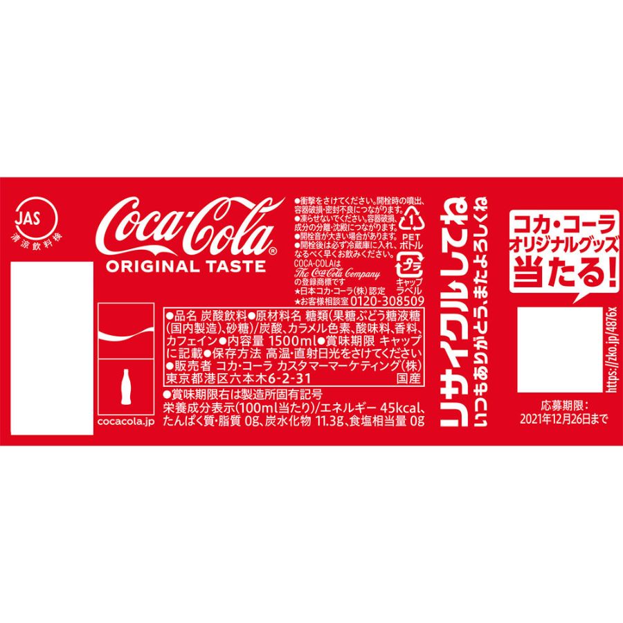 コカ・コーラ1.5L PET×6本入り | 宮城県蔵王町 | 三越伊勢丹ふるさと納税