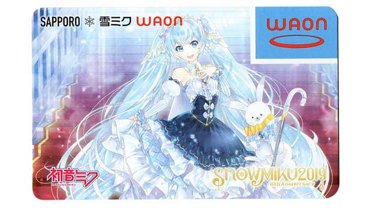 電子マネー】雪ミク2019 WAON / SNOW MIKU 2019版 │ Miku Love Net