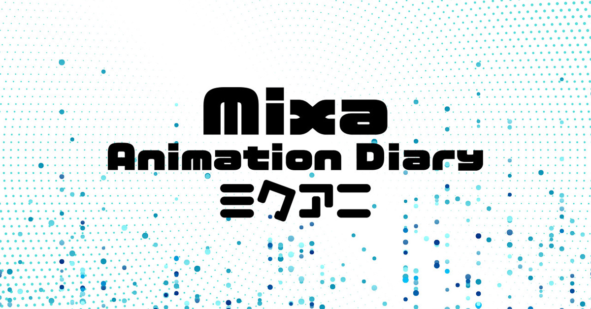 魔法先生ネギま！』開催決定！ | Mixa Animation Diary（ミクアニ