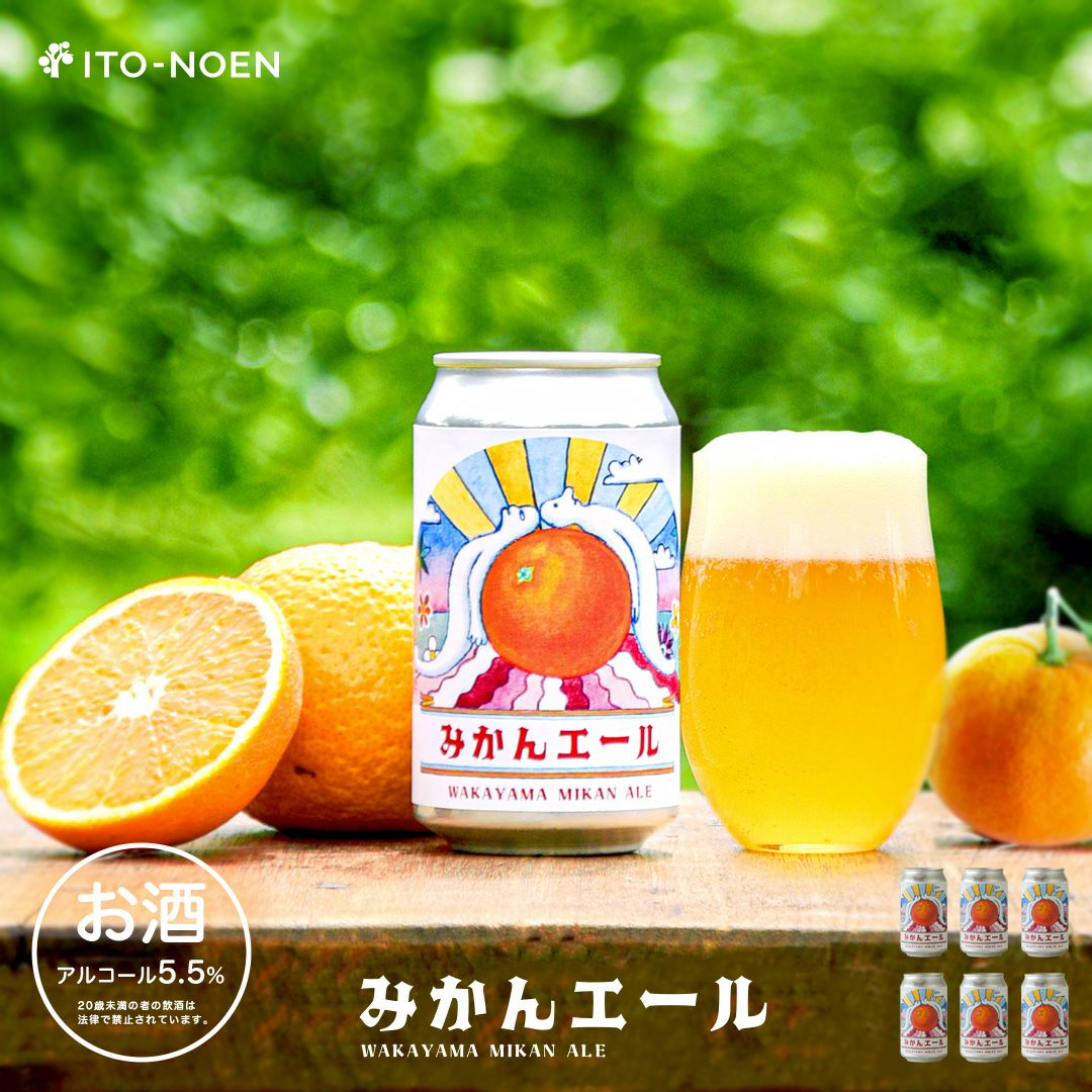 ファン感謝デイ】【グランピング×みかん狩り】みかんピング2025