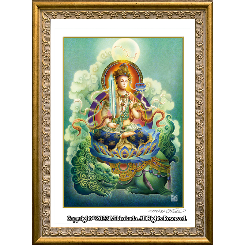 文殊菩薩 開運絵 仏画 ジクレー版画 スピリチュアル SS～Mサイズ