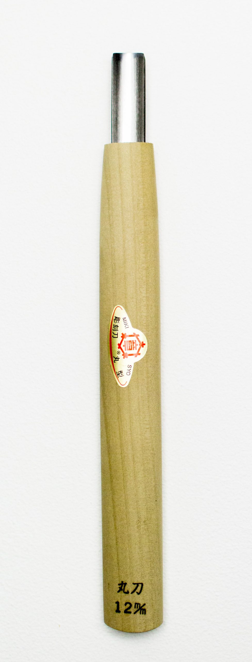 三木章刃物本舗｜彫刻刀 丸型-彫刻刀：ヤスキ鋼