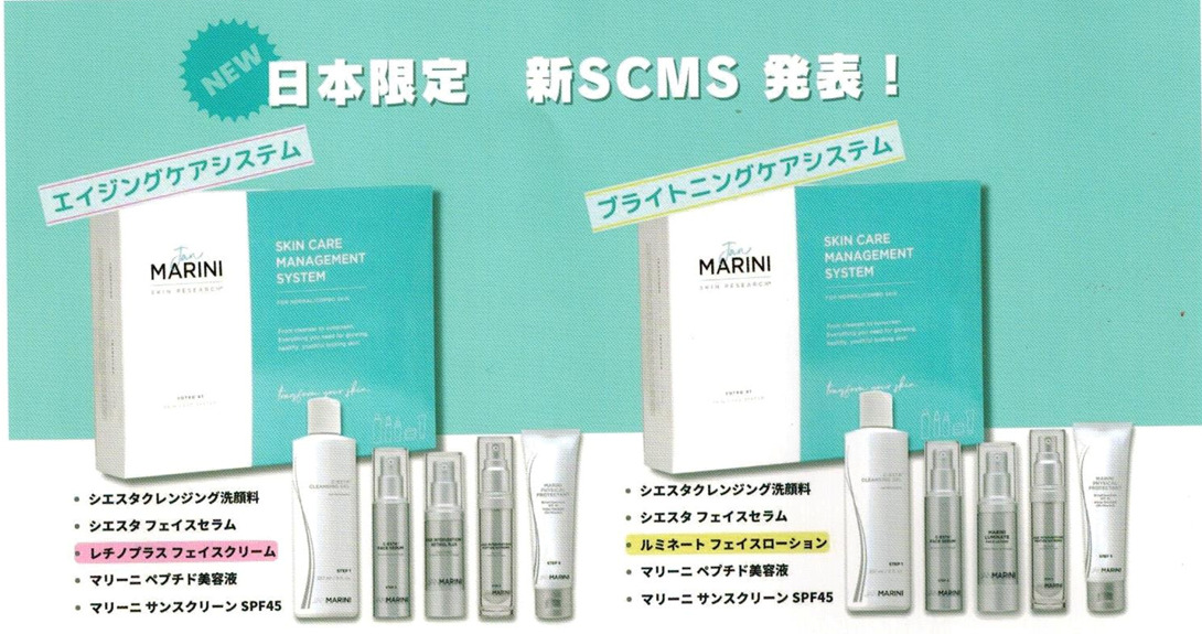 ジャン・マリーニ（JMSR）モニター症例 - ミルディス皮フ科 北千住院