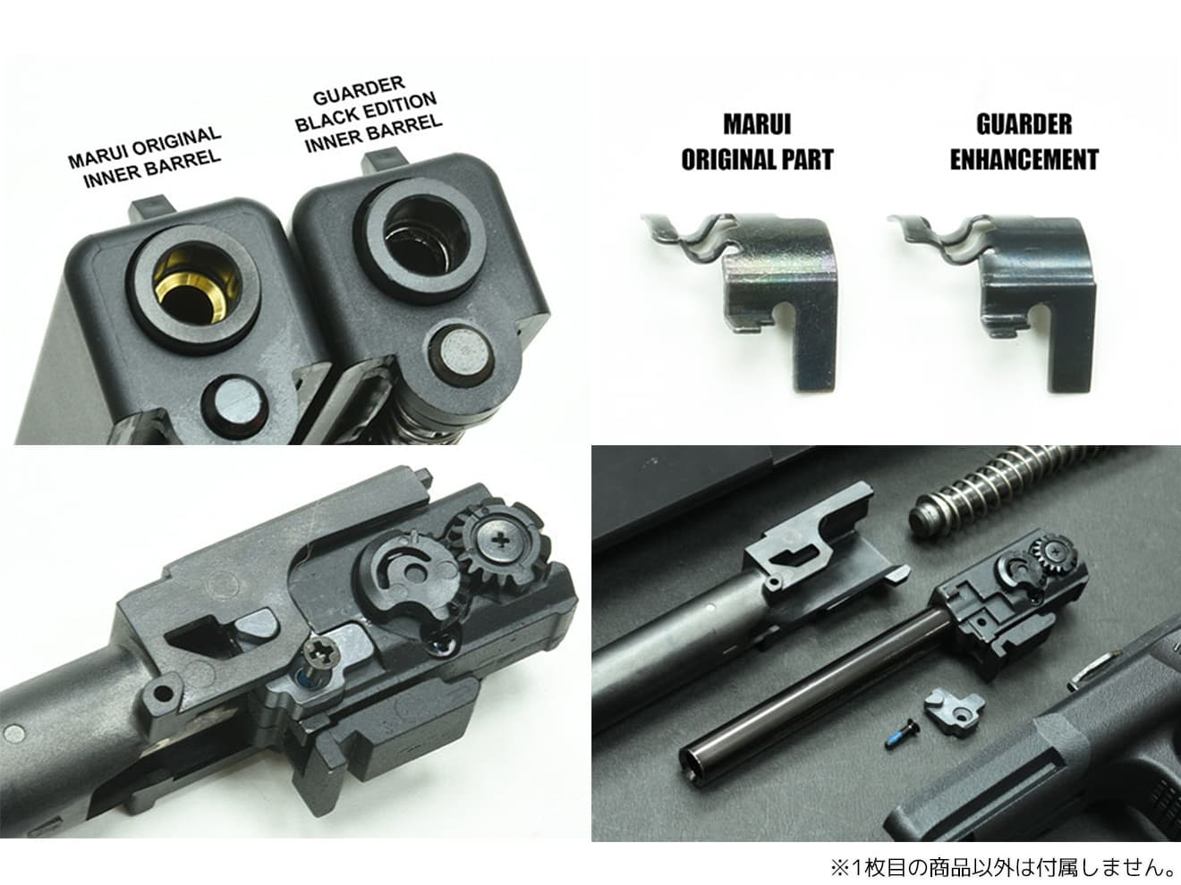 GUARDER 強化ホップアップチャンバー w/ 6.02 TNバレル for マルイ G19