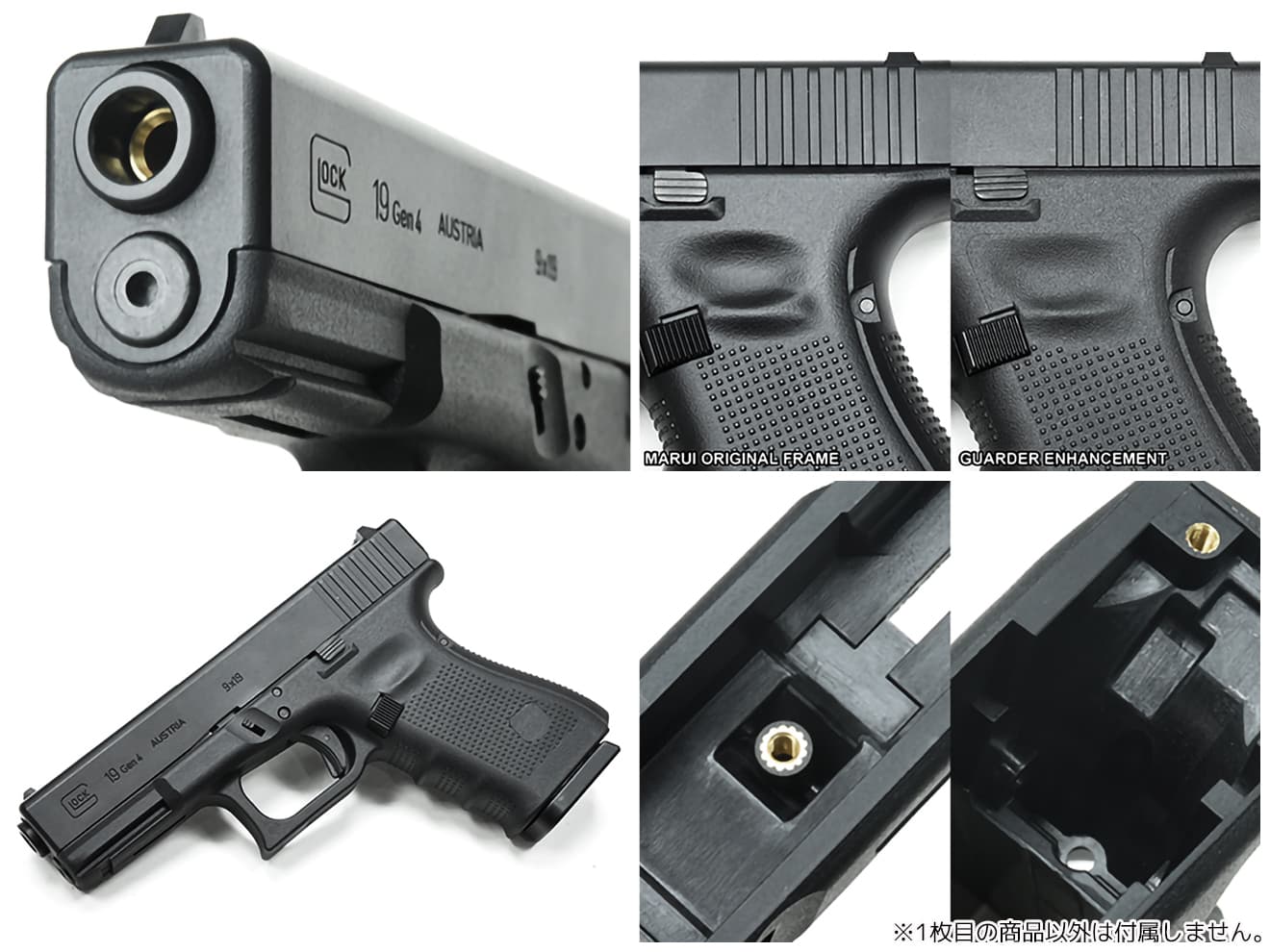 GUARDER GLOCK Gen.4 US Ver オリジナルフレーム スチール強化パーツ