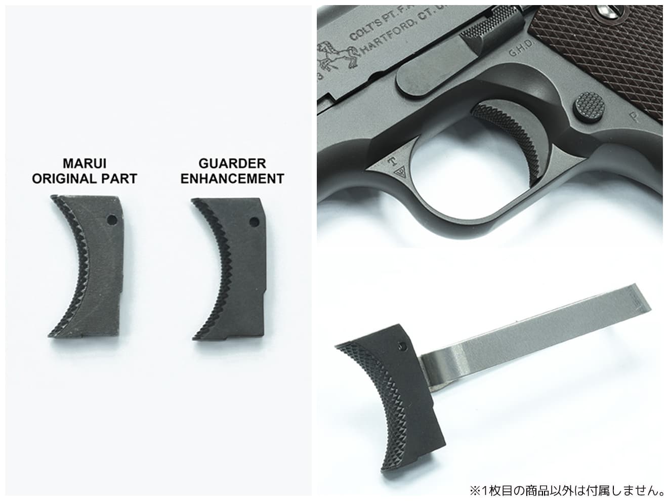 GUARDER ステンレス スタンダードトリガー for マルイ M1911 [カラー