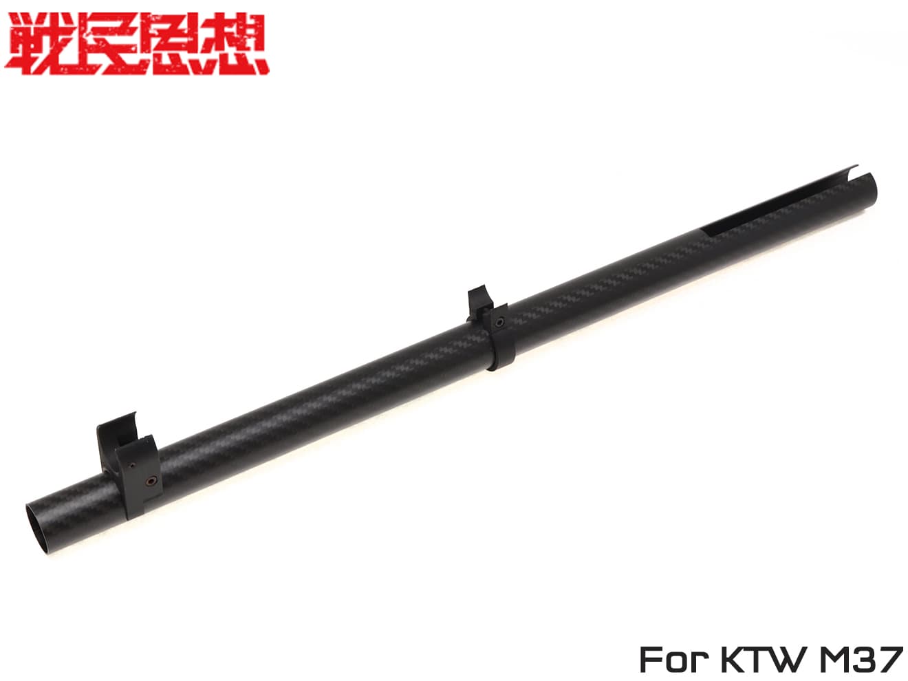 戦民思想 イサカM37用 マガジンエクステンション OM-ZERO1