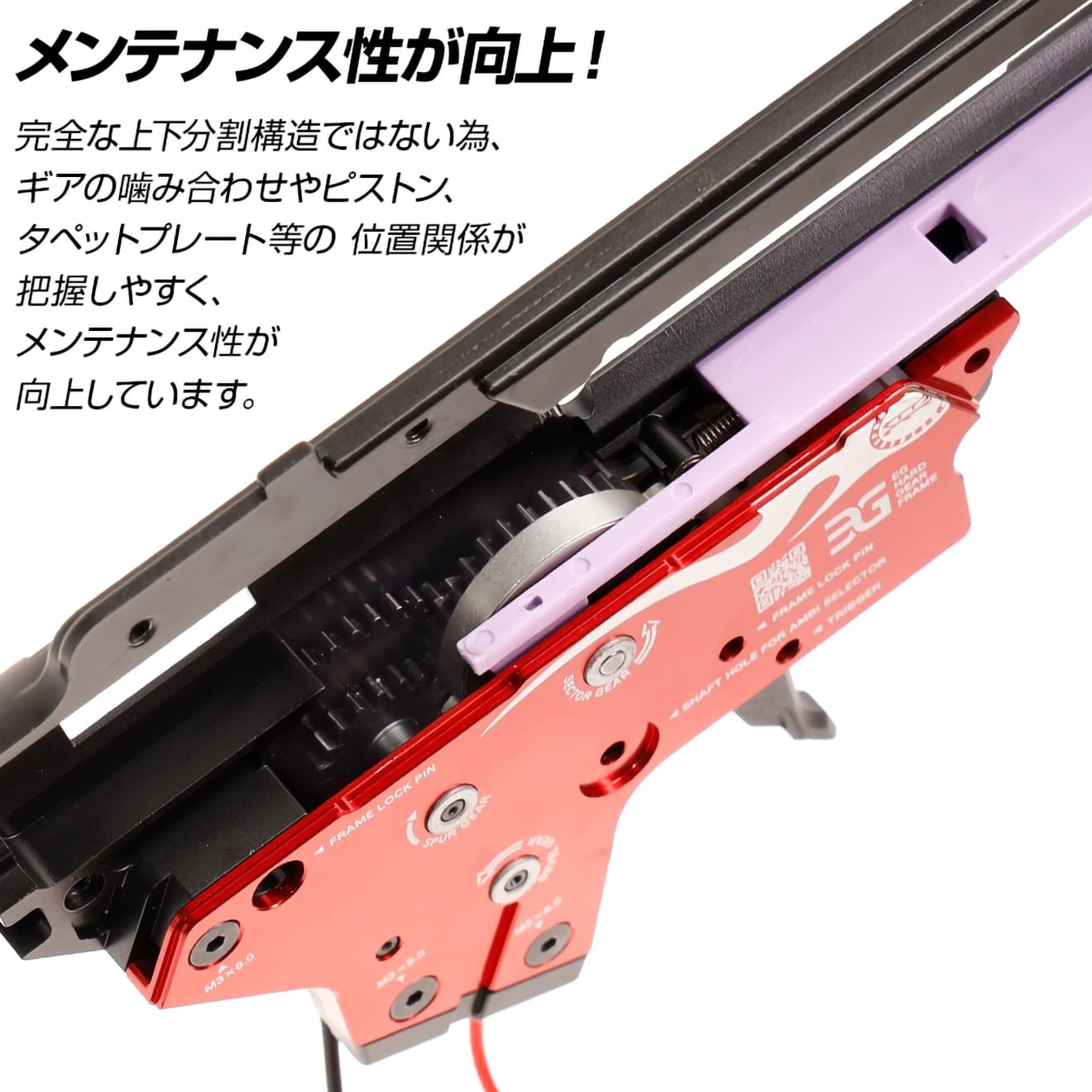 Laylax PROMETHEUS EGハードギアフレーム メカボックス Ver2 [軸受