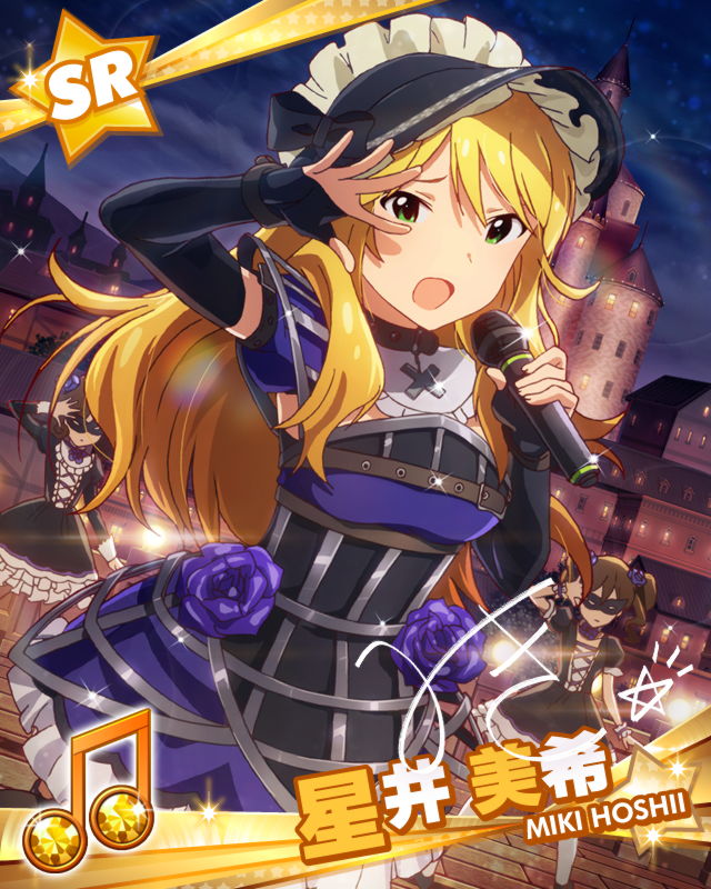 ﾏﾘｵﾈｯﾄの心 星井美希 | Millionlive Cards