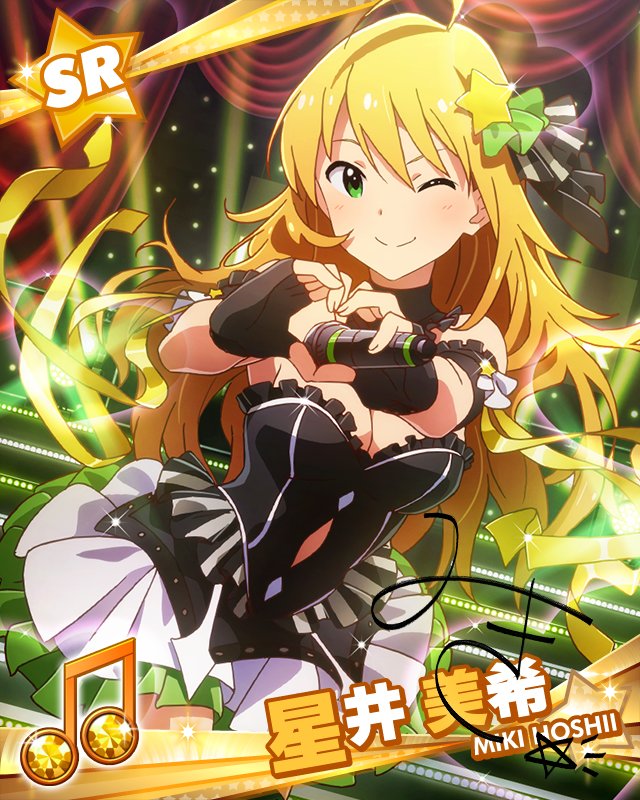 アイドルマスター ミリオンライブ! 』SPカード「恋する視線 星井美希