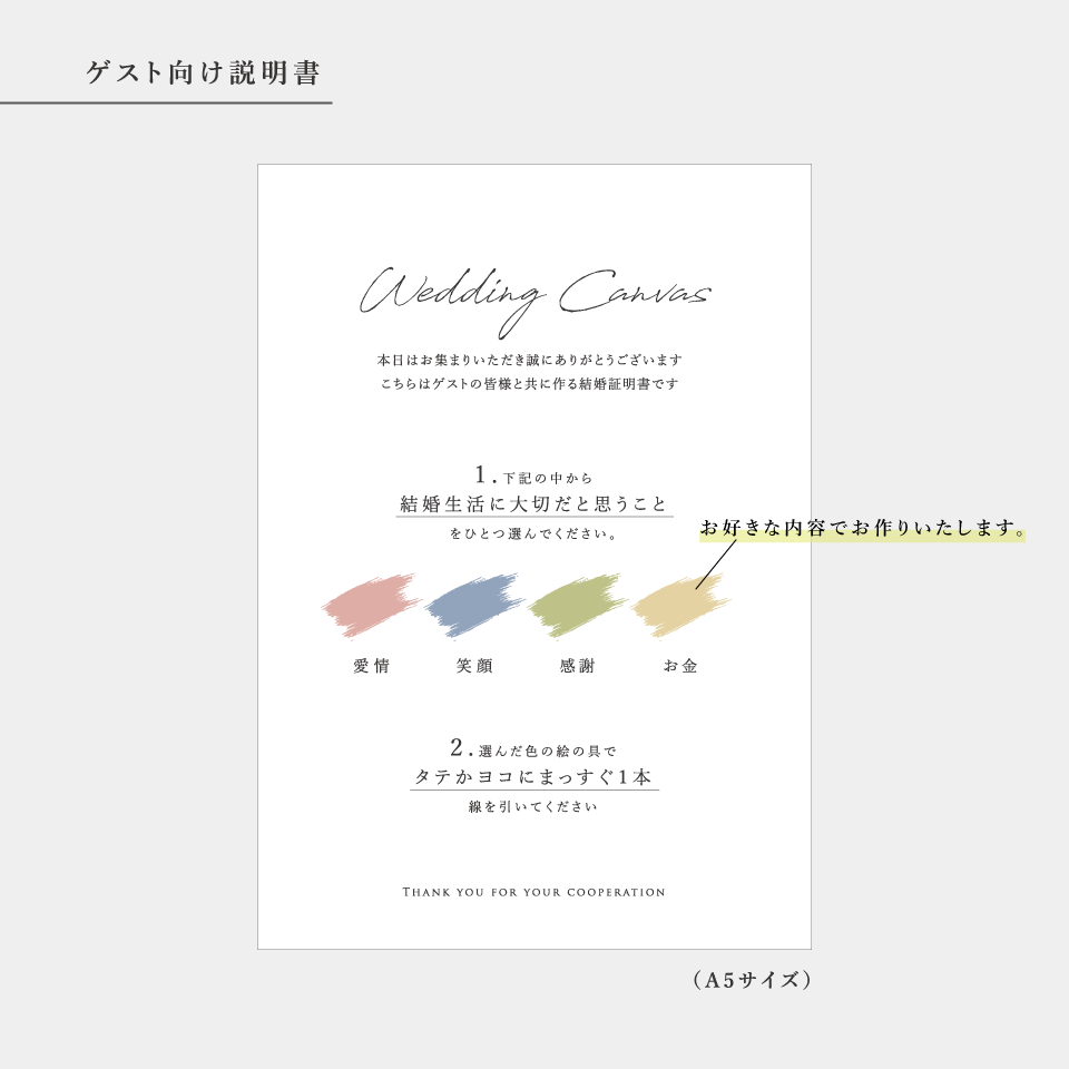 ゲスト参加型 結婚証明書】木製フレーム付きウエディングキャンバス