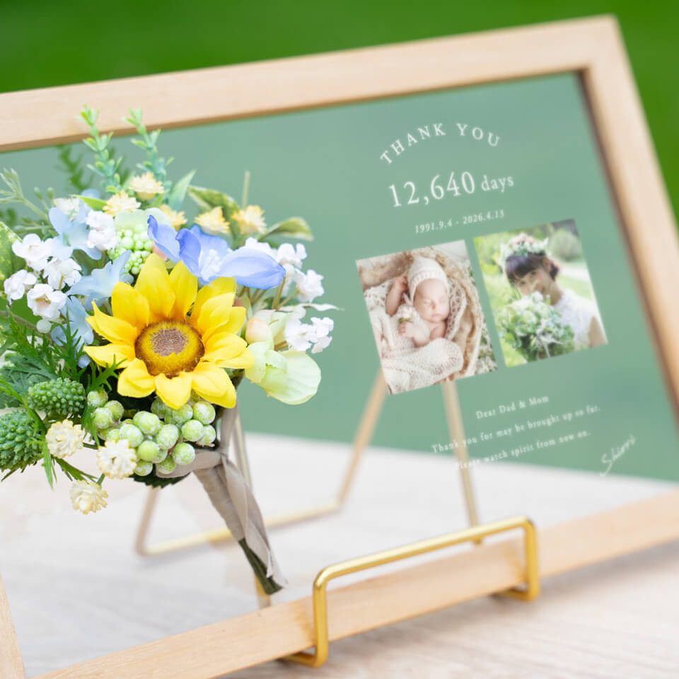 両親贈呈品】アーティフィシャルフラワーの花束付クリアサンクスボード