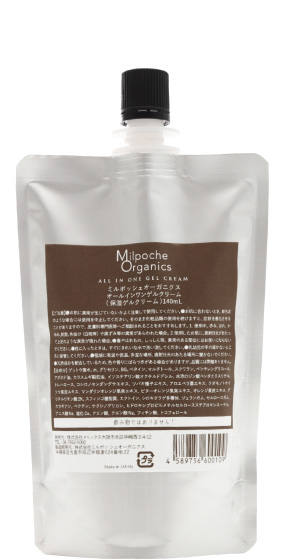 オールインワンゲルクリーム -ミルポッシェオーガニクス-