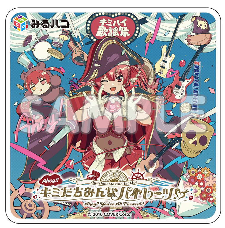 宝鐘マリン1stライブ「Ahoy!! キミたちみんなパイレーツ♡」 | みるハコ