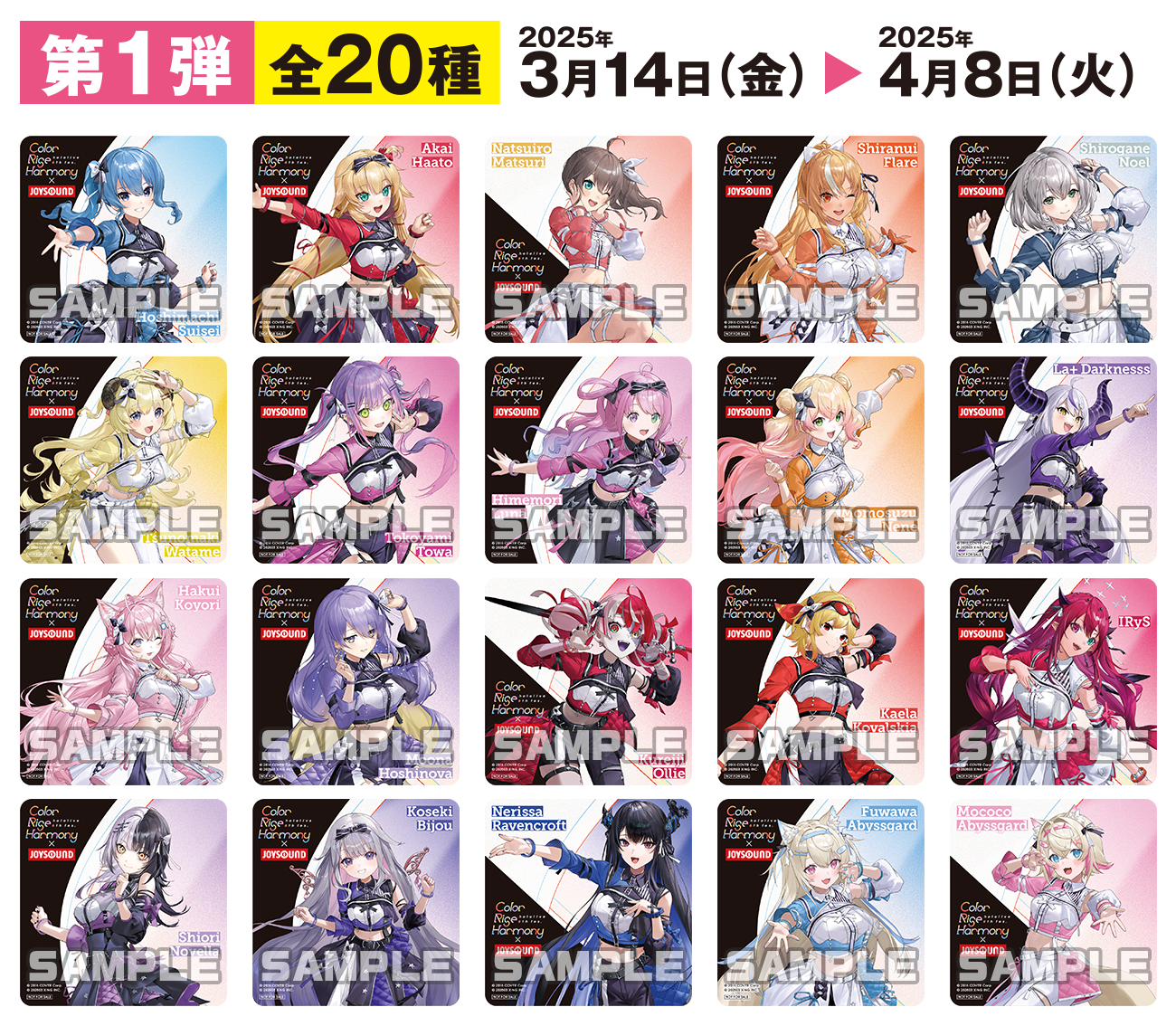 みるハコ | hololive 6th fes. Color Rise Harmony×JOYSOUND