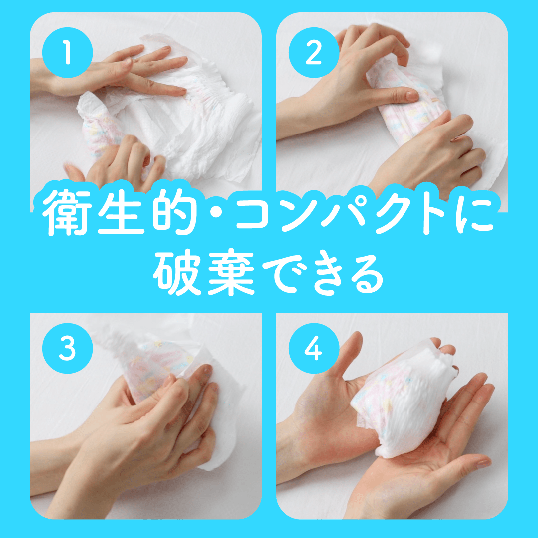 ミラフィール【パンツ XLサイズ】テープ 調節もできる 国産 プレミアム