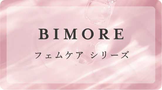 ビモア バスパウダー - 株式会社ミライズ