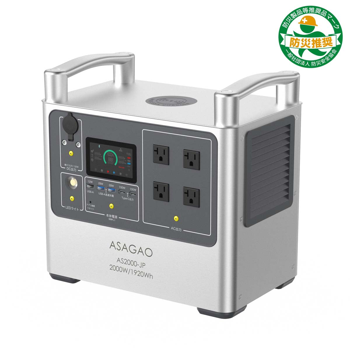 ポータブル電源 1920Wh 大容量バッテリー ASAGAO JAPAN AS2000-JP