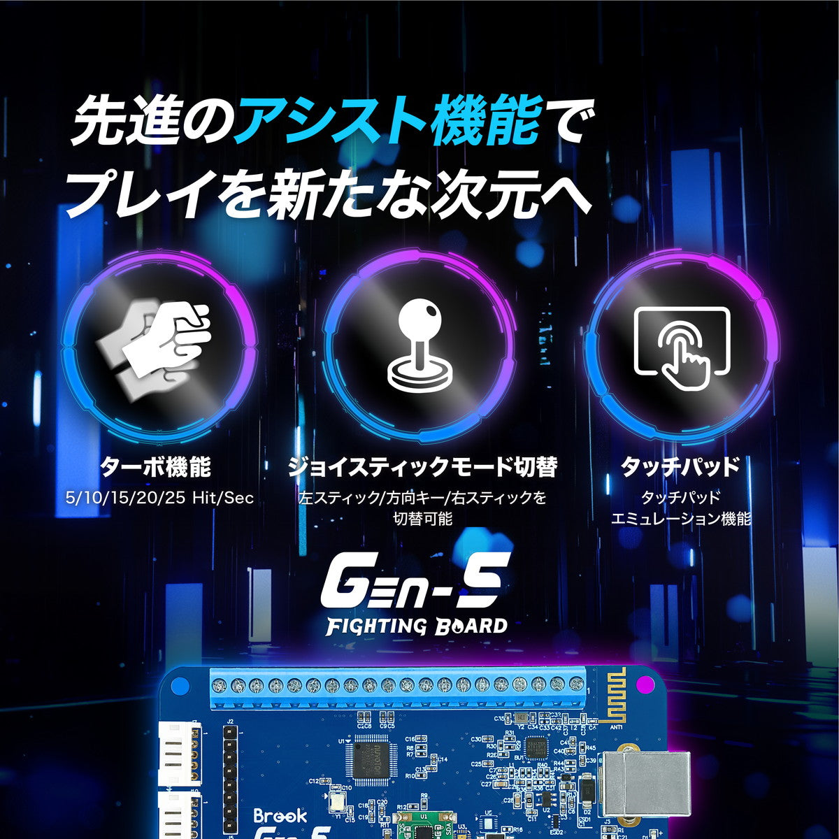 ユニバーサルファイティングボード Brook Gaming GEN-5 – MiraiSell