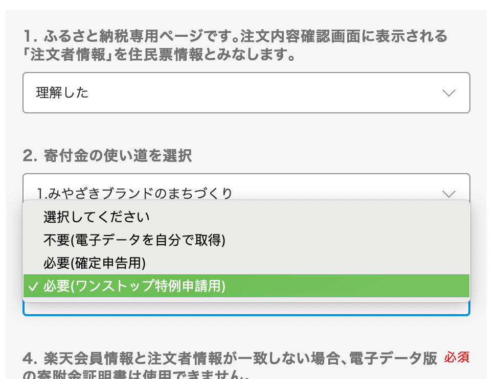 Furusato Nozei with Rakuten Ichiba (楽天市場) | by syIsTyping