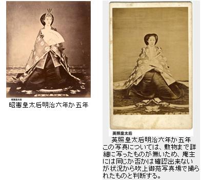 長崎外の古写真考 目録番号: 5808 明治天皇妃肖像（1） ほか | みさき