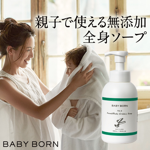 商品詳細 BABY BORN(ベビーボーン) Face & Body Creamy Soap ベビー