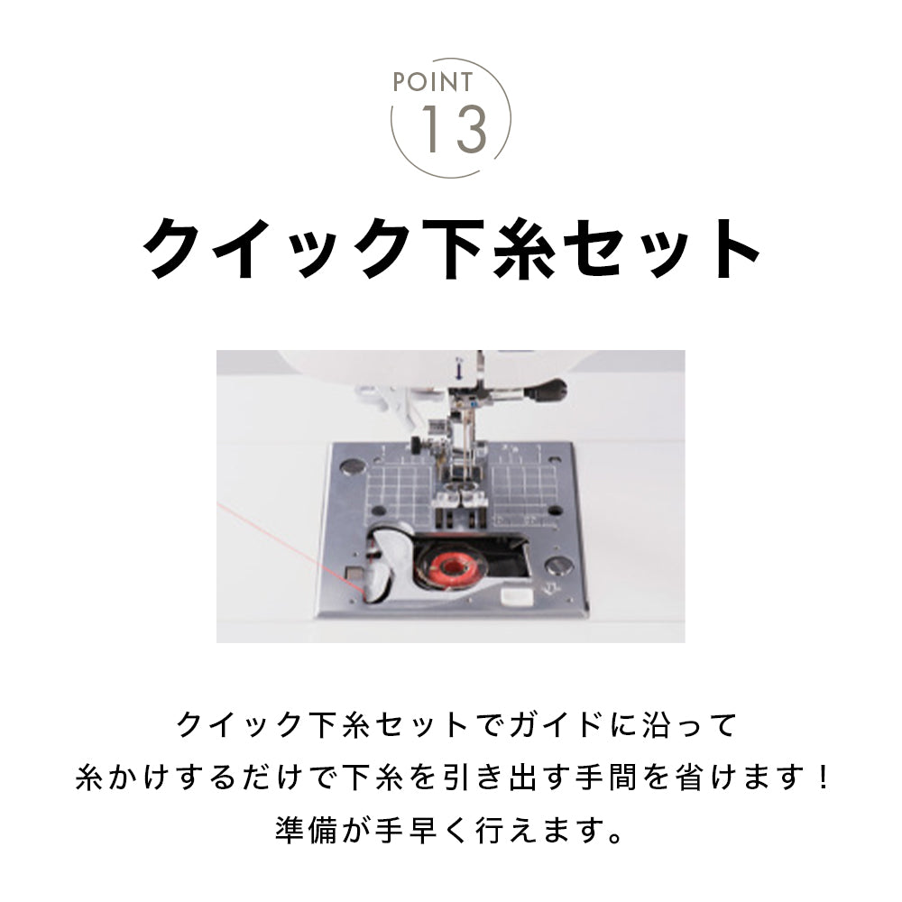 JUKI ジューキ コンピューターミシン Exceed エクシード QuiltSpecial