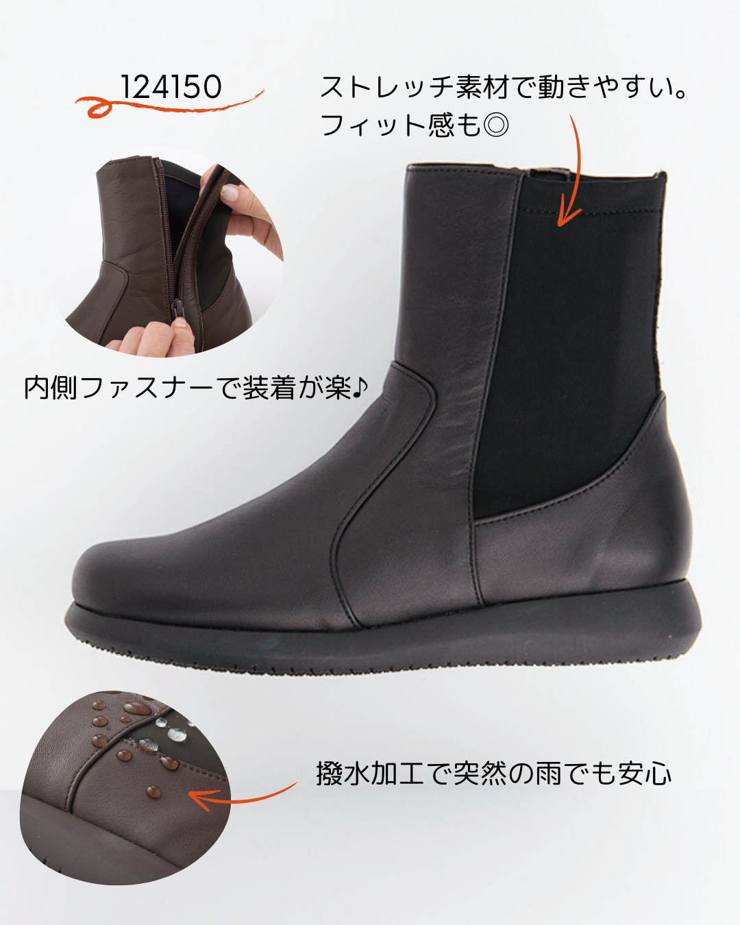 124150】撥水ストレッチコンビブーツ 4E Miss Kyouko | MissKyouko公式