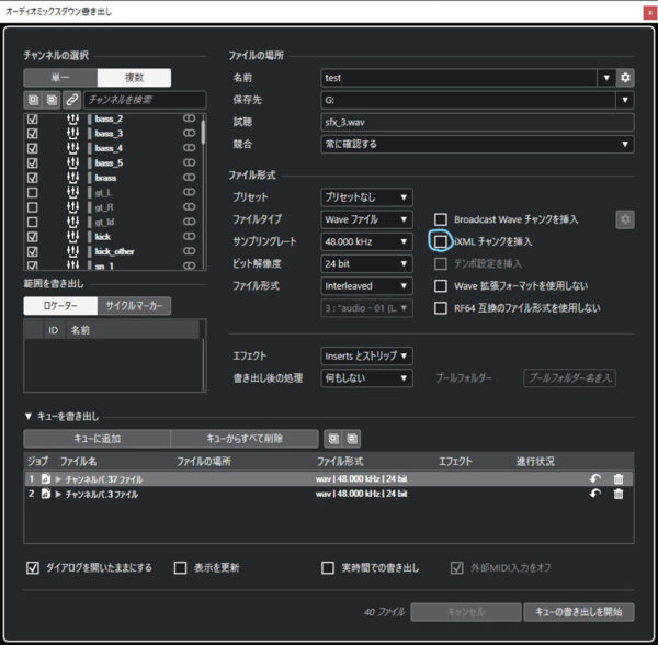 Cubase Pro Tips】楽曲制作時のパラデータの書き出し方法について