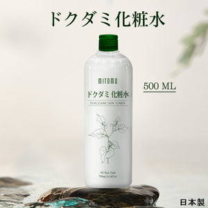 MITOMO <日本製> 美友 ドクダミ化粧水/ 500ML/自然の恵み、肌に