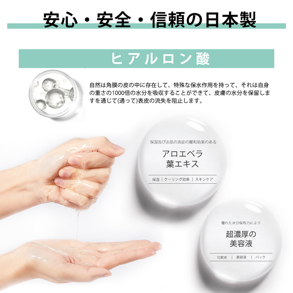 MITOMO <日本製>ナチュラルヒアルロン酸保湿フェイシャル