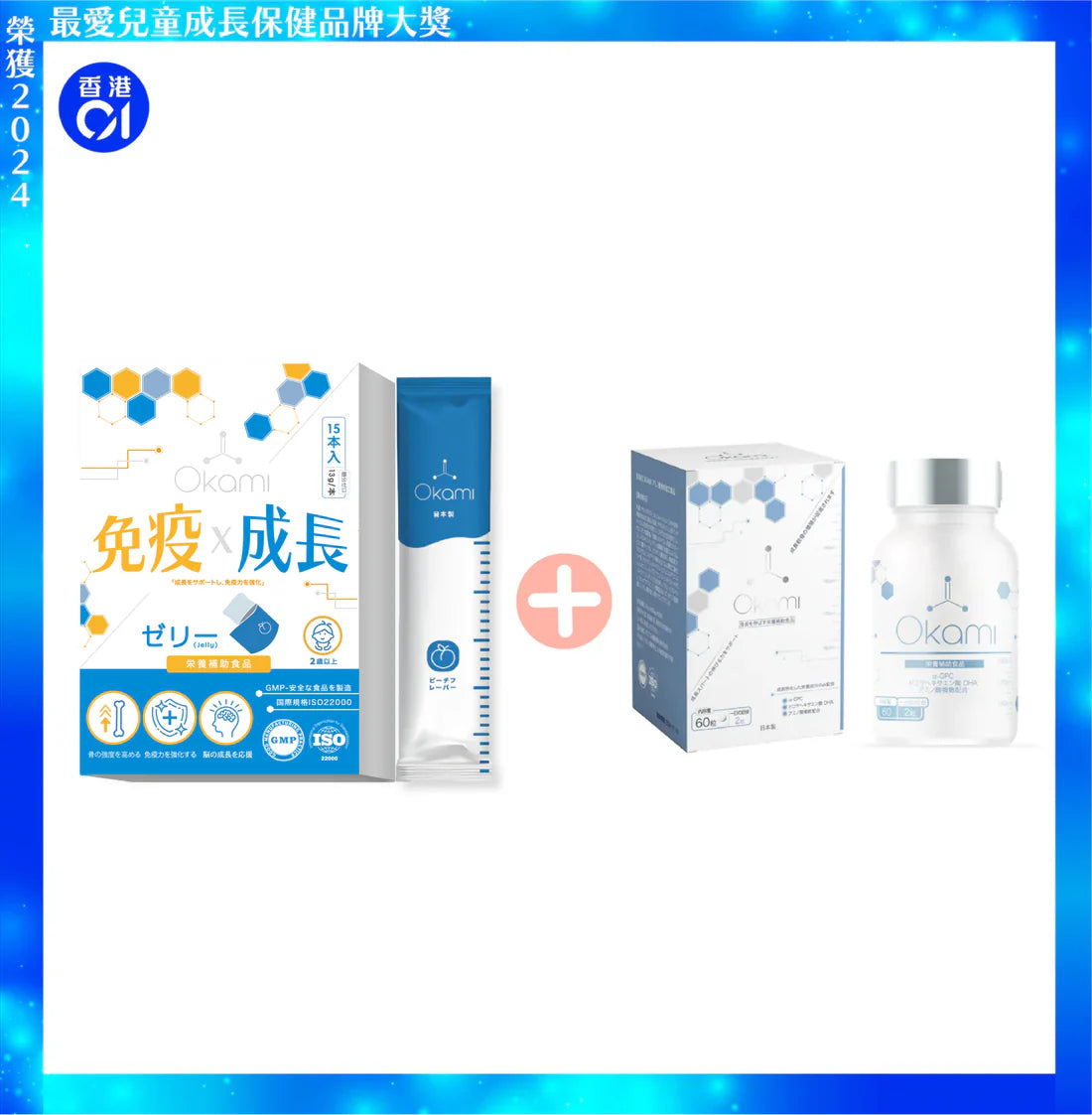 Late Feb Arrival] OKAMI Japanese Daishen Growth & Immunity Jelly