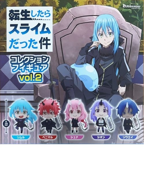 転スラ 転生したらスライムだった件 コレクションフィギュアvol.2