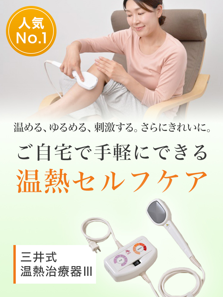 三井温熱株式会社 / TOPページ