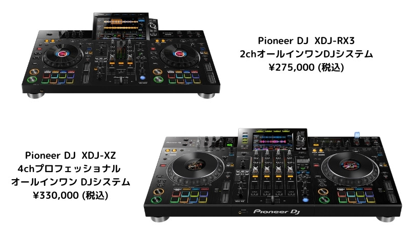 XDJ-RX3】最強オールインワンDJ機材はコレだ！XDJ-RX3とXDJ-XZをプロが