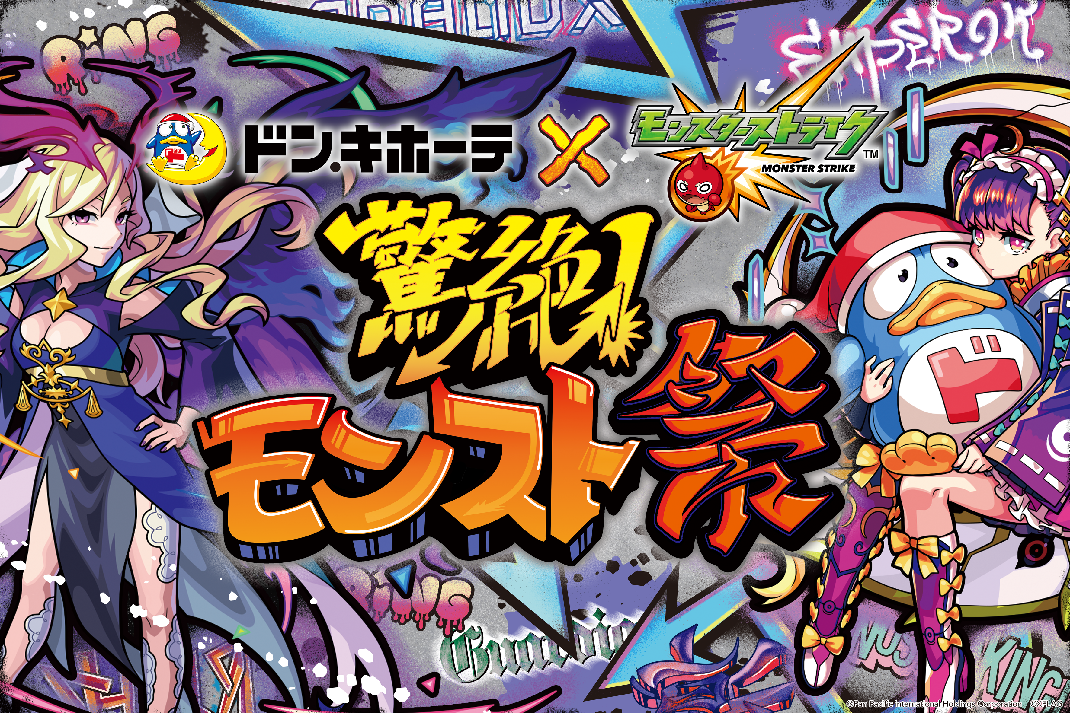 追記あり】店内に巨大ガチャが出現！限定キャラが手に入るクエストも