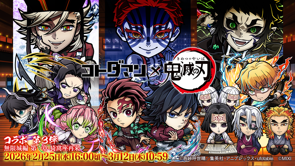 ミクシィ社監修 モンスト攻略本『モンスターストライク 最強攻略BOOK