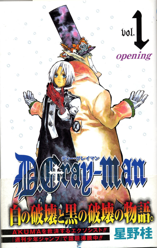 D. Gray-Man, Vol. 1 – Mix Manga Store