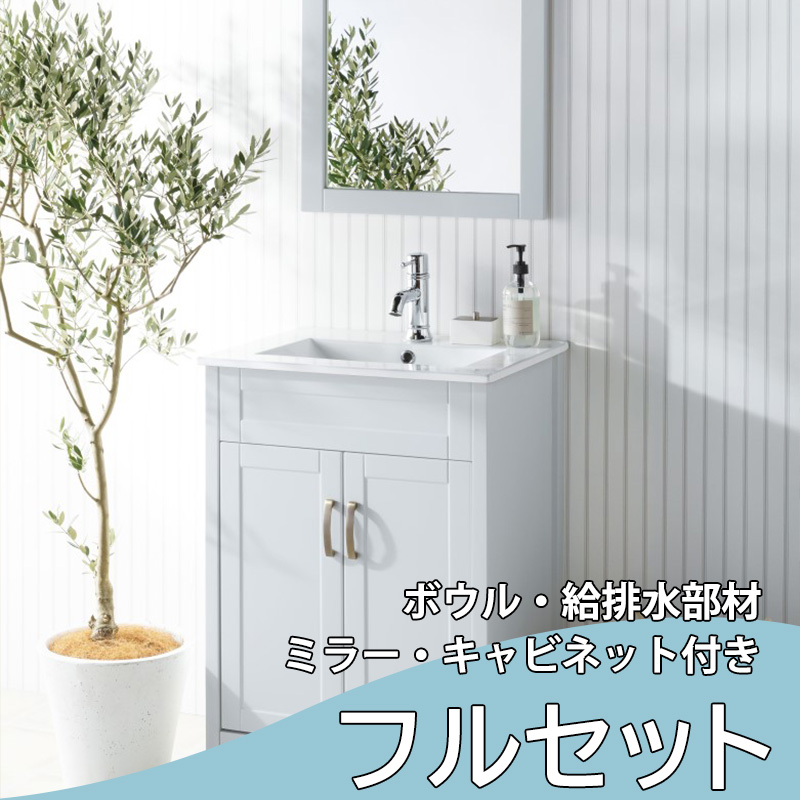 ボウル一体タイプ 洗面キャビネット C128U フルセット｜おしゃれな洗面