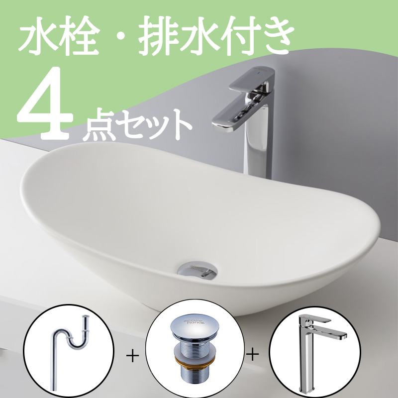 洗面ボウル マットｰ19 B240排水トラップ・排水金具セット｜おしゃれな