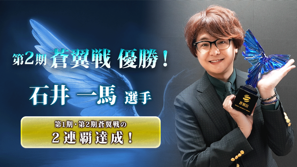 日本プロ麻雀協会】セガNET麻雀「MJ」にて、第2回『日本プロ麻雀協会