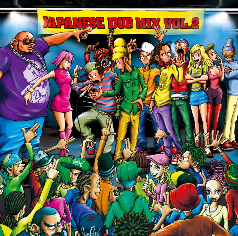 JAPANESE DUB MIX VOL.2_MIGHTY JAM ROCK