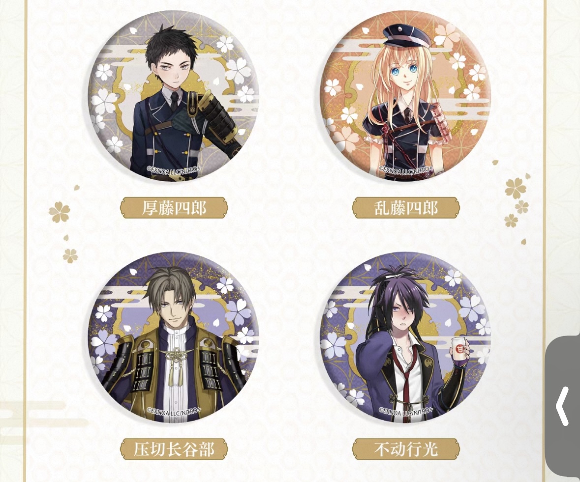 再販予約】刀剣乱舞 中国限定 天角製造コラボ 缶バッジ 第二弾（入金〆