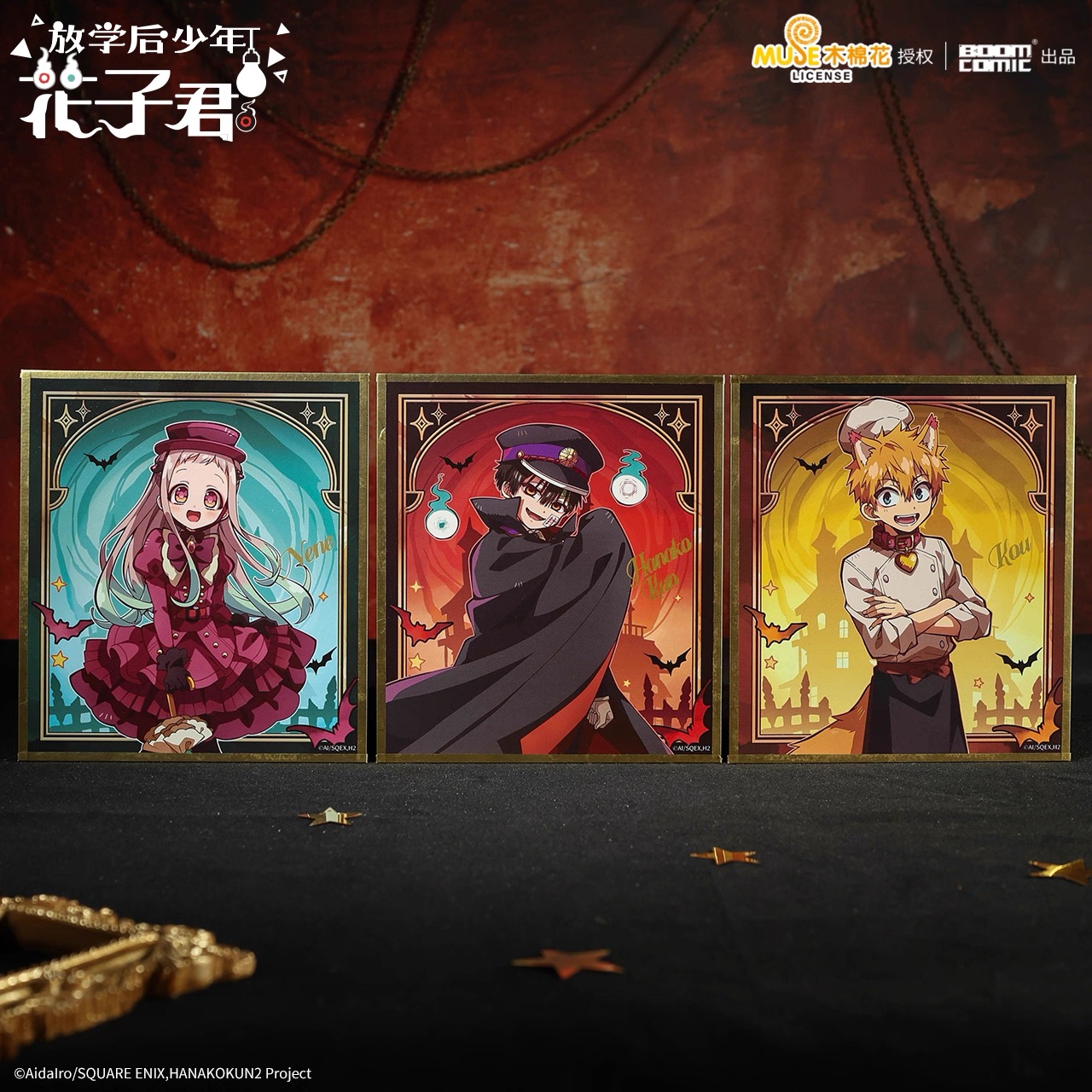 予約】地縛少年花子くん 中国限定 BOOMCOMICコラボ 色紙（入金〆切3日